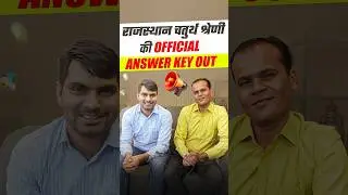 Rajasthan 4th Grade Official Answer Key OUT | 4th Grade Answer Key Out