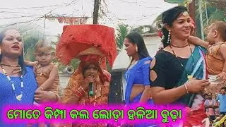 Danda Nacha 2025/ଗଞ୍ଜାମ ର ପାରମ୍ପରିକ ନାଚ ଦଣ୍ଡ ନାଚ /ganjam video viral video