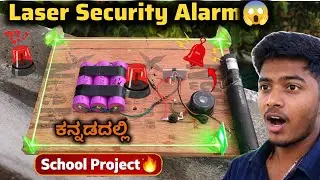 How To Make Laser Security Alarm | In Kannada | Kannada Experiments laser security alarm in Kannada 