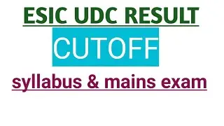 ESIC UDC RESULT 2022 | ESIC UDC RESULT DATE 2022 | ESIC UDC RESULT KAB AYEGA