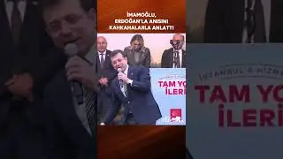 Ekrem İmamoğlu, Erdoğan'la anısını kahkahalarla anlattı #shorts