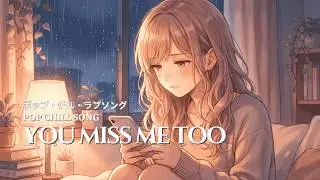 We Never Learned Goodbye ✦ Soft Chill Pop Song  Anime Music Video