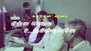 நின்ன நெனசு உருகிண்டிப்பனே|BADUGA SONG|UDHAYADEVAN|MURUGESH PORTHY|PUDIYANGI RAJINI