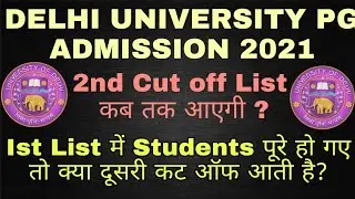 DELHI UNIVERSITY PG ADMISSION 2021| 2ND CUT OFF कब तक आएगी ? #vermasirhindi