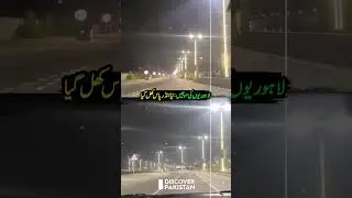 Good News for Citizens | Lahore&rsquo;s Modern Underpass is Now Open! | Discover Pakistan shorts