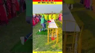 कौन_जीतेगा New Bike 😱~ wood working art / hand crafts ideas / home made / skills-#shorts #newsong