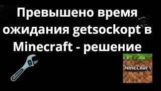 How to Fix the GetSockopt Timed Out Error in Minecraft - A Complete Guide