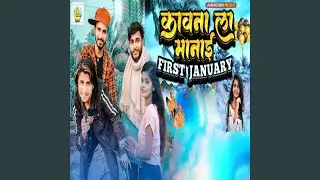Kawana La Mani First January