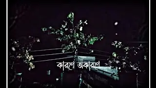 কারণে-অকারণে ! 🤕❤️ Bangla Sad | WhatsApp status | sad status | video 😞😢❤️‍🩹 #sorts #viral