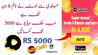 Snack Video Free Unlimited Bonus |  Invite 5 Get RS 5000 | Earn Money From | Snack Video New Update