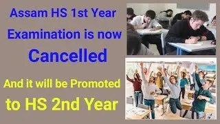 Big Breaking News || Assam HS 1st Year Exam Cancelled