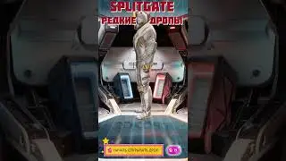 #обзоригр#gaming#shorts#tiktok#short#Instagram#splitgate