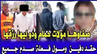 قضية الدرك الملكي شكون دار في هاد بنت هاد حالة قضية فيها تصفية حسابات وفاعل مخلاش الأثار قصص بوليسية