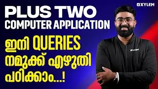 Plus Two Computer Application ഇനി Queries നമുക്ക് എഴുതി പഠിക്കാം | Xylem Plus Two Commerce