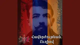 Տխրունիի Յիշատակին