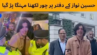 PML-N Decides To Take Legal Action Against PTI Supporter Shayan Ali In London | BigNewsAgency