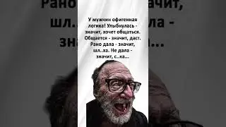 🤣😃😆#юмор #прикол #шуточное #смешновидео #мем #анекдоты