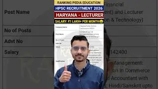 HPSC Lecturer Recruitment 2026 | Salary: 1 Lakh+🤑| Haryana Lecturer Vacancy #hpsc #job #lecturer