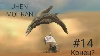 Monster hunter 3rd portable #14 Самый большой пустынный кит