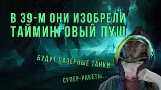 BASSET. ПОЯСНЯЕТ за ИСТОРИЮ и ПРОГНОЗЫ БУДУЩЕГО. СОЗДАЛ ГИБРИДОВ против ТОП-120 корейского ГМЛ