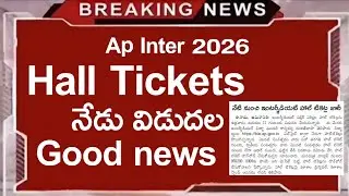 ap inter hall tickets release date 2026 | ap inter hall ticket 2026 release today 