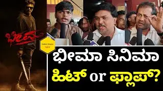 Bheema Movie audience Reaction|Bhemaa movie hit or flop?|Duniya Vijay|UpdateMagaa Digital|