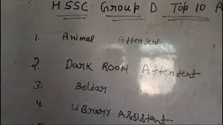 HSSC Group D top 10 post || HSSC cet group d || Top post ||