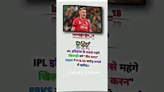 ipl 2023 best price Sam Curran ipl 2023 auction ipl history 18 crore