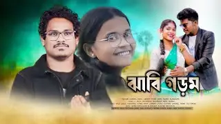 Jhabi Gorom New Santali Program Songs Video 2026 Gopinath Murmu Sumita Saren 