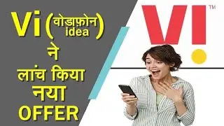 Vi (Vodafone Idea) Launched New Offer