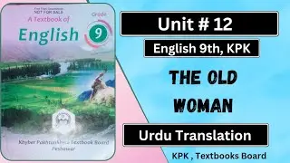 Unit No 12 The Old Woman Urdu Tranlsation | English 9th KPK The Old Woman Urdu Translation