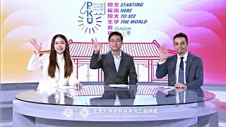 Welcome to Apply to PKU School of Materials Science and Engineering