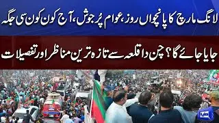 Long March 5th Day | Complete Updates About Today Schedule |