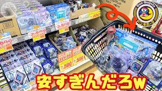 【ドンキホーテ】ウルトラマンアークの玩具がここまで安くなっていたとは！