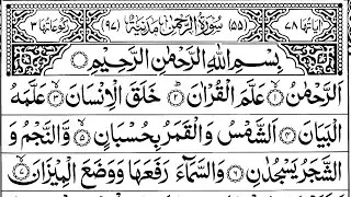 Surah Ar-Rahman Full | Sheikh Al Sudais | Beautiful Recitation with Arabic Text (HD)