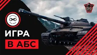 EASY TEAM [IN-TY] | Абсолютный Формат | АБС | 08.05.2020