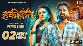 Album: हकीकत► Song:  HAQEEQAT► Singer: Power Star Pawan Singh► Featuring: Priya Soni