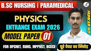 Model Paper -1 For B.Sc Nursing Entrance Exam 2026 | UPCNET, BCECE, MPPNST, RUHS | Paper | Questions