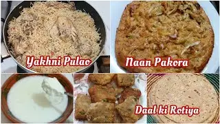 Aj Lunch ma Yakhni Pulao Banaya | Fried Naan Ka bohat Mazza Aya | Audience bohat dis heart krti hn 😞