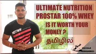 Ultimate Nutrition Prostar 100% Whey Protein Review in தமிழ்