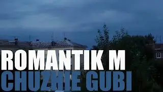 romantik m - chuzhie gubi (ruki vverkh! cover)