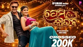 Prema Kirtana (Full Video) | New Odia Song 2026 | Ankit & Ananya | Humane Sagar, Subhalaxmi Dash