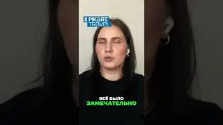 Отличный отель: Чистота, комфорт и Wi-Fi &mdash; 10/10!