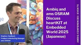 Ambiq と ams OSRAM、Embedded World 2025 ブースで heartKIT&trade; を紹介
