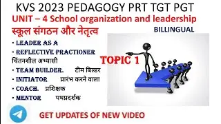 Leadership | leader as a reflective practioner| b.ed notes | leader #kvs2023