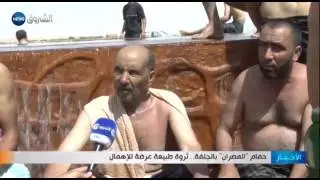 حمام 