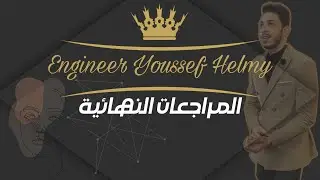 ملخص التفاضل كامل ( الجزء الاول ) - الصف الثالث الثانوي  - مش هتحتاج غيره قبل الحل 🔥🔥