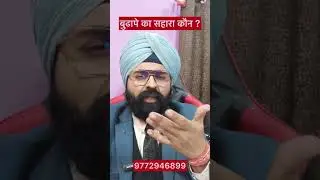 How to Secure Your Retirement I Diversify Your Financial Strategy I Dr.JInesh Soni Advocate