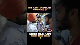 Train me staff passanger  ke saath galat kiya maine bachaya #train #travel #sarfarazzainvlogs