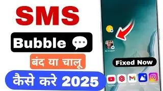 Bubble notification off | sms bubble notification band kaise kare | floating sms off